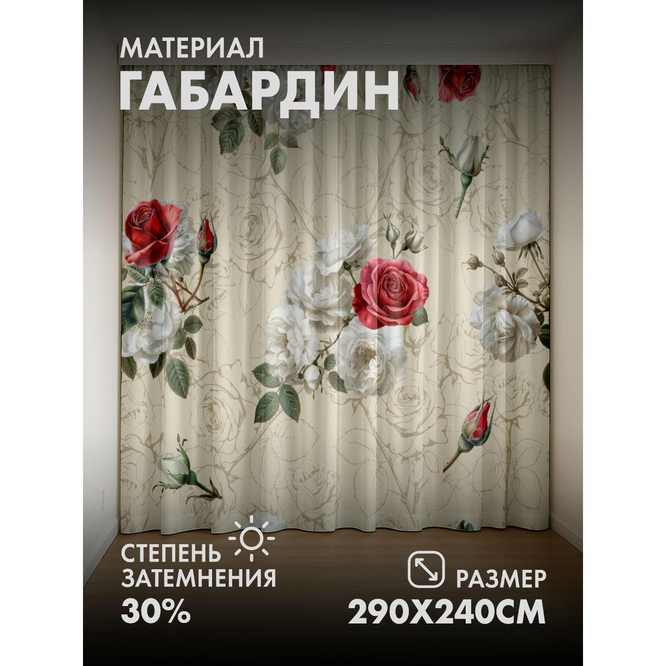 Изображение товара Фотошторы 365home Белые и красные розы с бутонами (FP337865288)