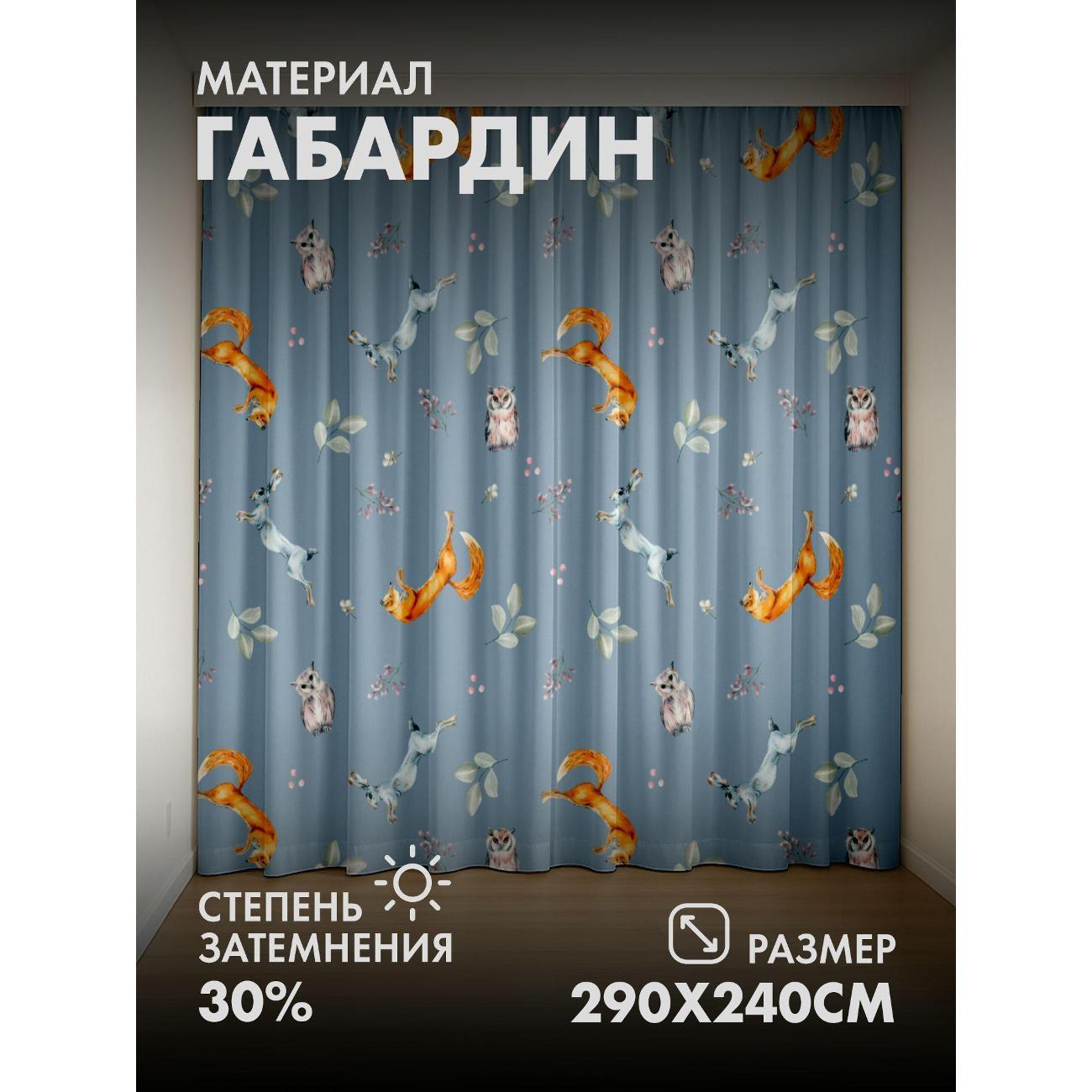 Изображение товара Фотошторы 365home Белки, совы, листья и ягоды (FP35356964)