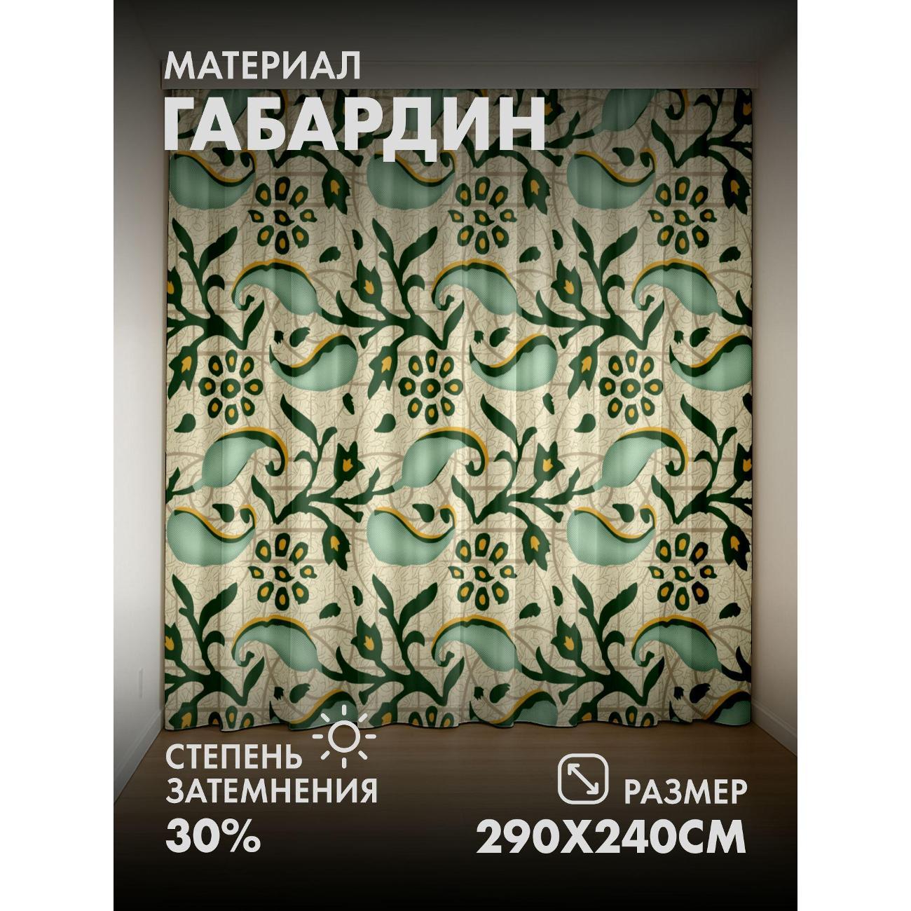 Изображение товара Фотошторы 365home Орнамент с пейсли, цветами (FP369887526)