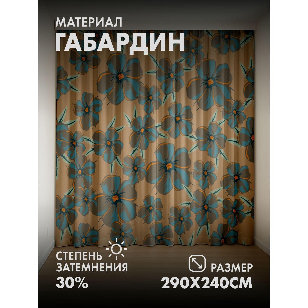 Изображение товара Фотошторы 365home Цветочный узор: бирюзовые цветы (FP376305323)