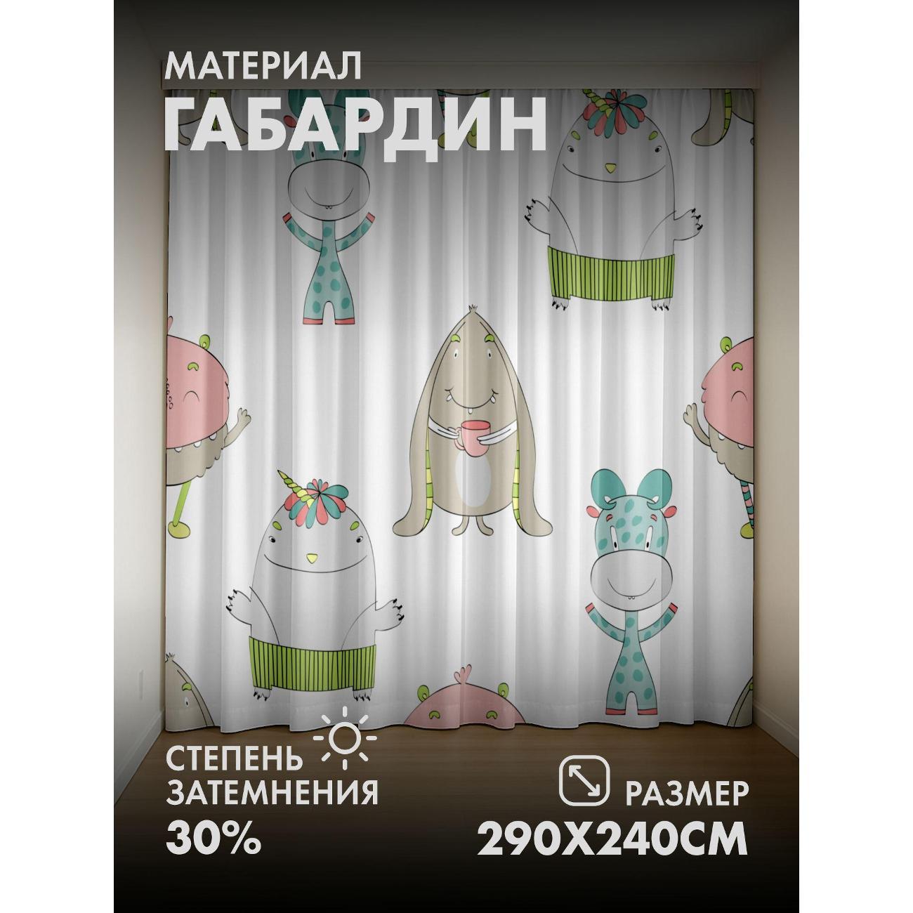 Изображение товара Фотошторы 365home Милые мультяшные монстры, жирафы (FP37666494)
