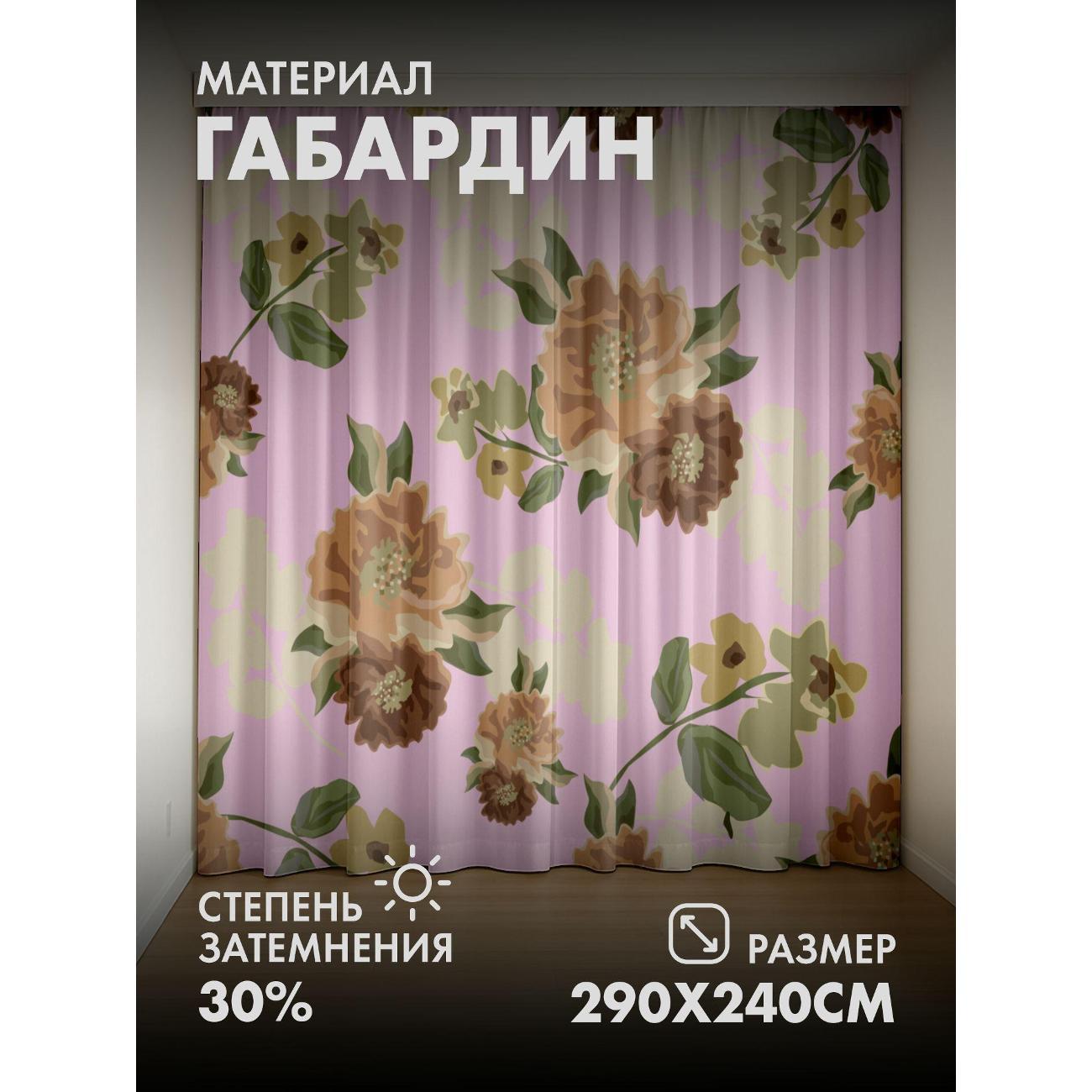 Изображение товара Фотошторы 365home Цветочные мотивы в бежево-зелёных (FP377378898) Изображение товара Фотошторы 365home Цветочные мотивы в бежево-зелёных (FP377378898)