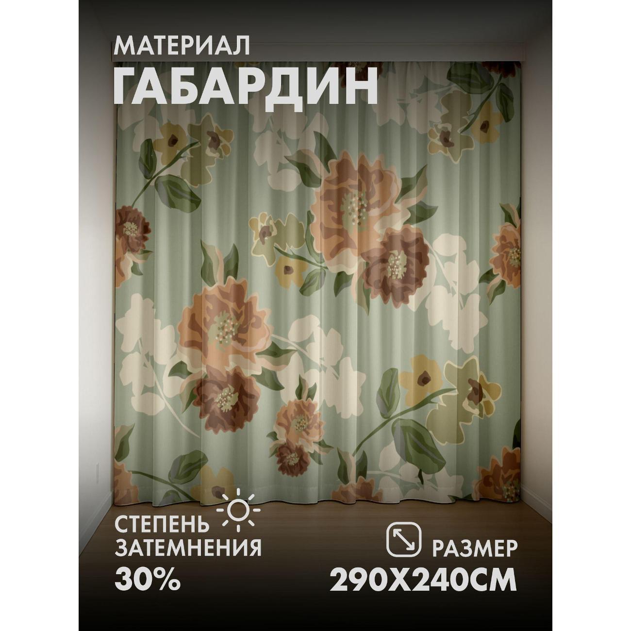 Изображение товара Фотошторы 365home Цветочные мотивы (FP377378954) Изображение товара Фотошторы 365home Цветочные мотивы (FP377378954)