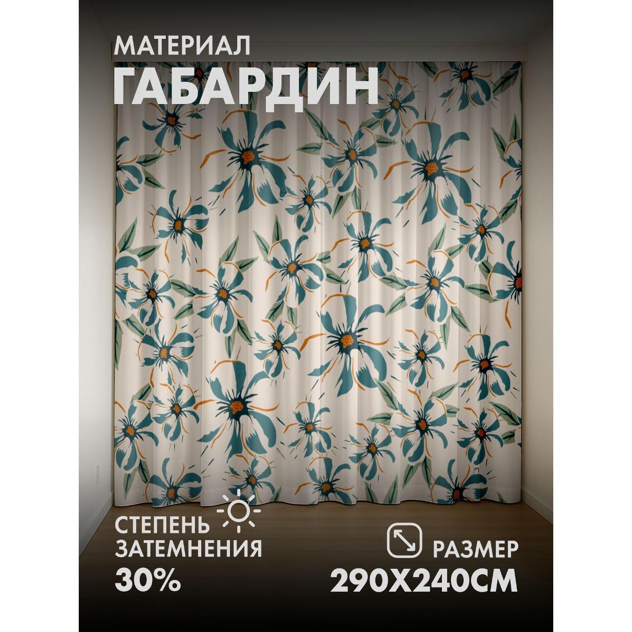 Изображение товара Фотошторы 365home Цветочный узор: бирюзовые цветы (FP377378981)