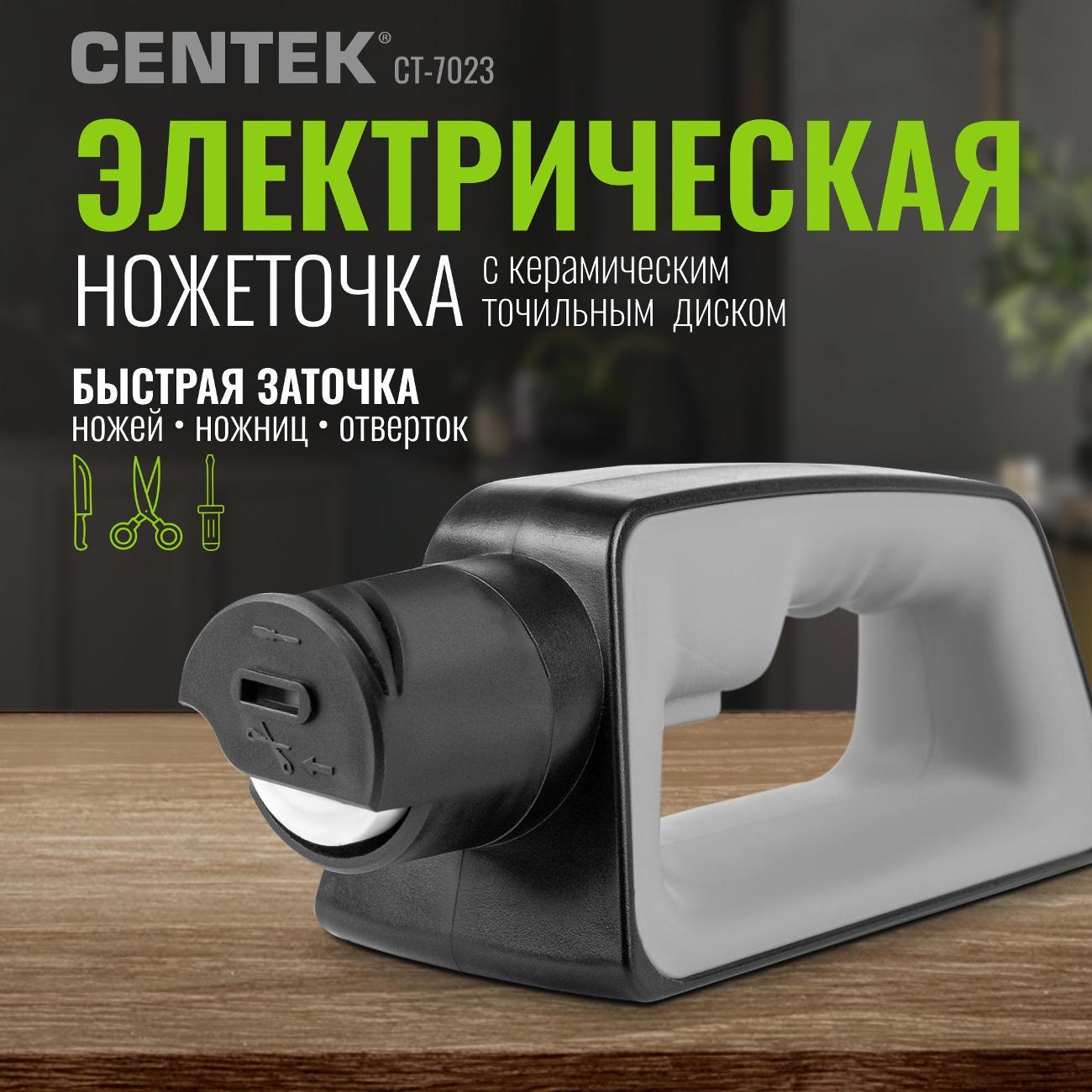 Изображение товара Ножеточка электрическая Centek CT-7023