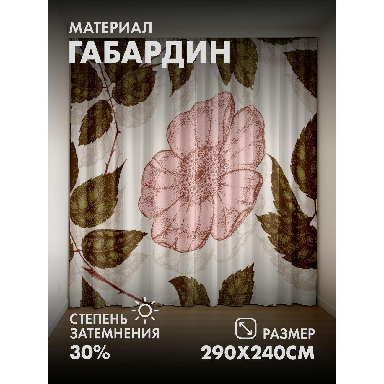 Изображение товара Фотошторы 365home Розовый цветок с тёмно-зелёными (290FP_240_FP4167