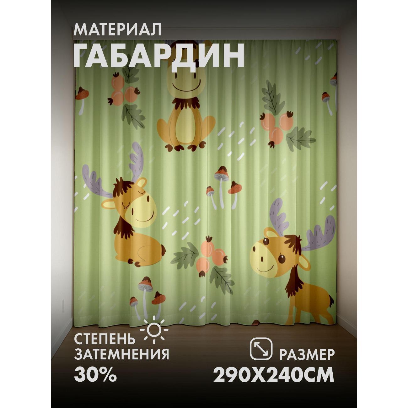 Изображение товара Фотошторы 365home Милые лоси, грибы, ягоды и листья (290FP_240_FP40