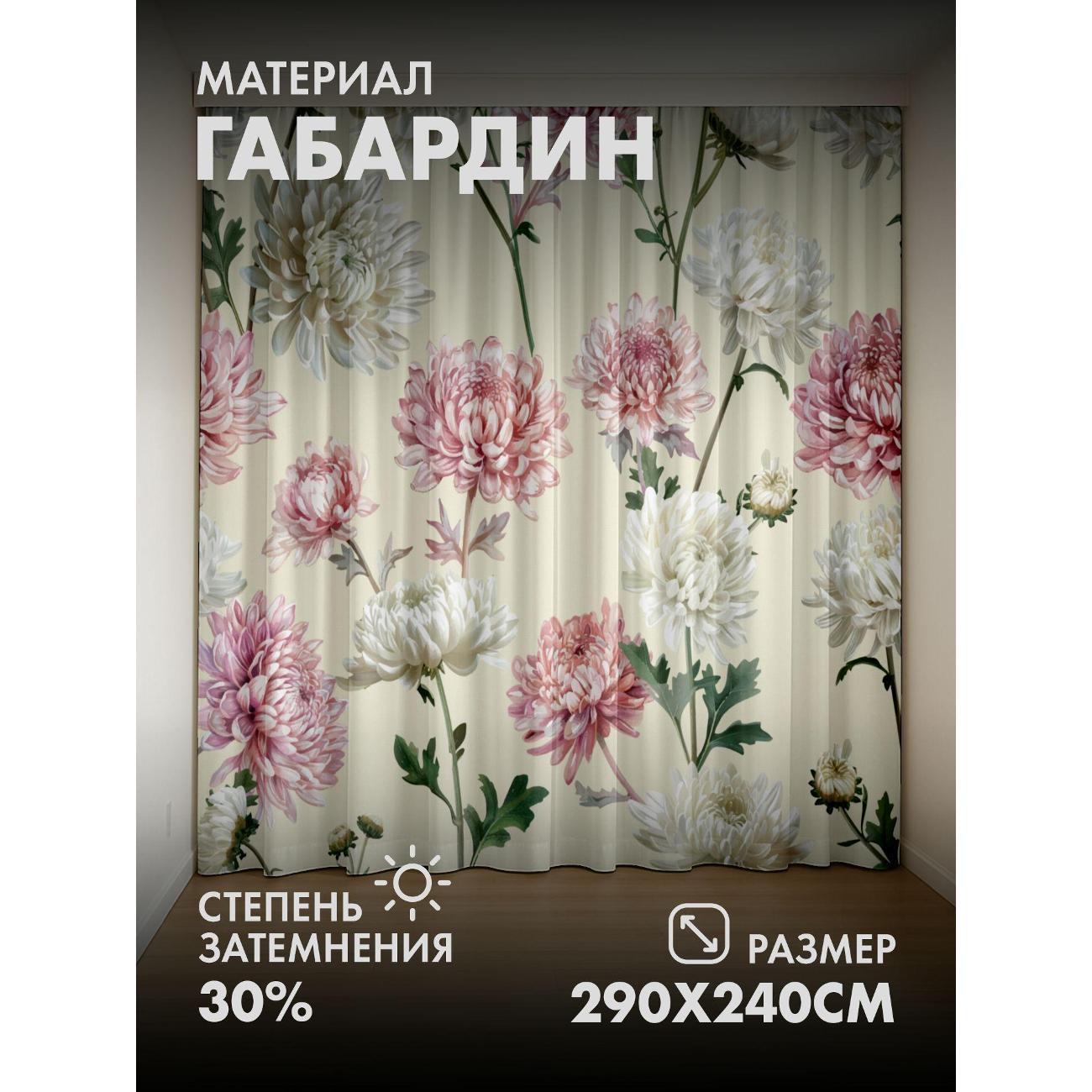 Изображение товара Фотошторы 365home Хризантемы в бело-розовых тонах (290FP_240_FP4056