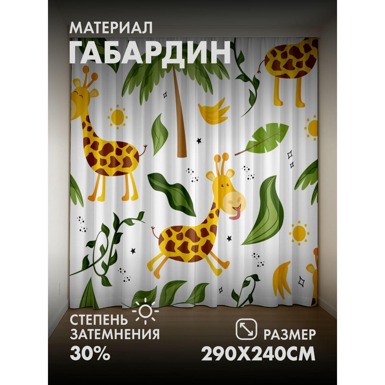 Изображение товара Фотошторы 365home Жирафы, пальмы, бананы, листья (290FP_240_FP40568