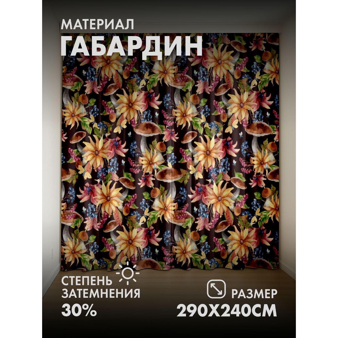 Изображение товара Фотошторы 365home Осенний узор: грибы, жёлтые цветы (290FP_240_FP41