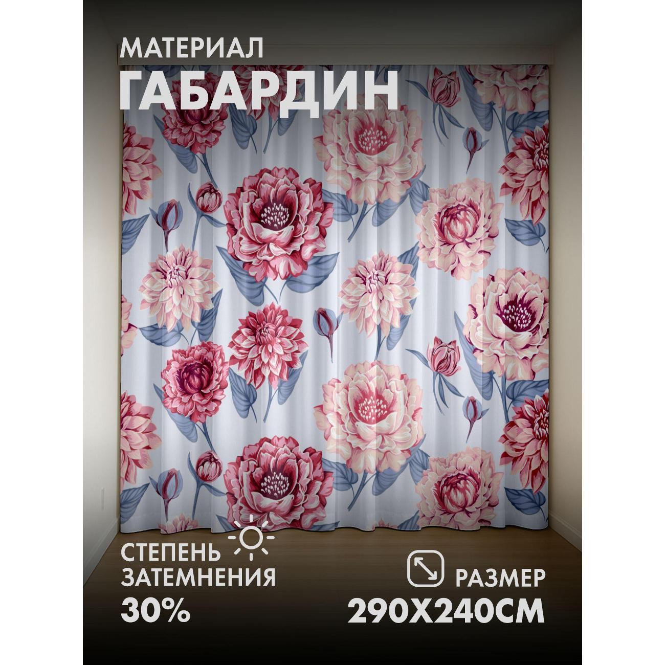 Изображение товара Фотошторы 365home Акварельный узор: пионы, бутоны (290FP_240_FP4179