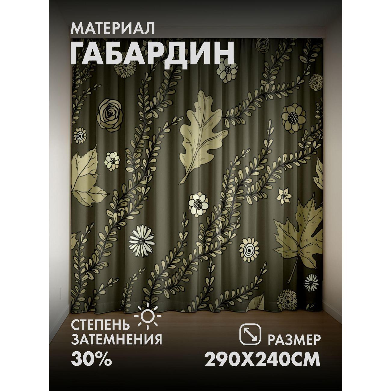 Изображение товара Фотошторы 365home Растительный орнамент: листья (290FP_240_FP421632