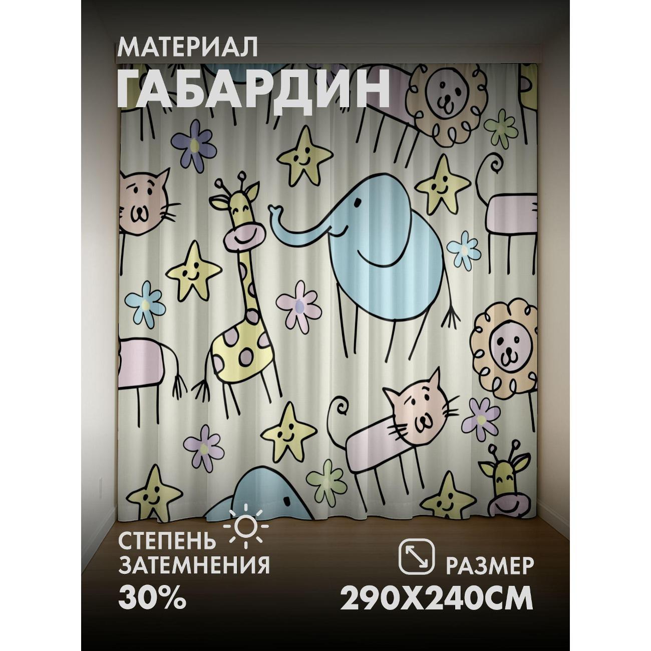 Изображение товара Фотошторы 365home Милые мультяшные животные, звёзды (290FP_240_FP42
