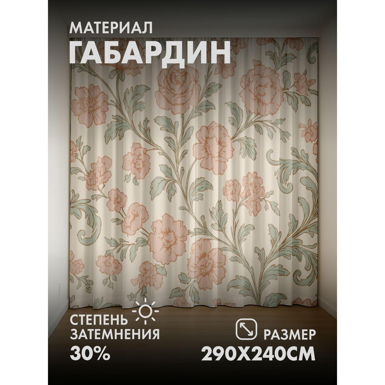 Изображение товара Фотошторы 365home Цветочные узоры: розовые цветы (290FP_240_FP42261