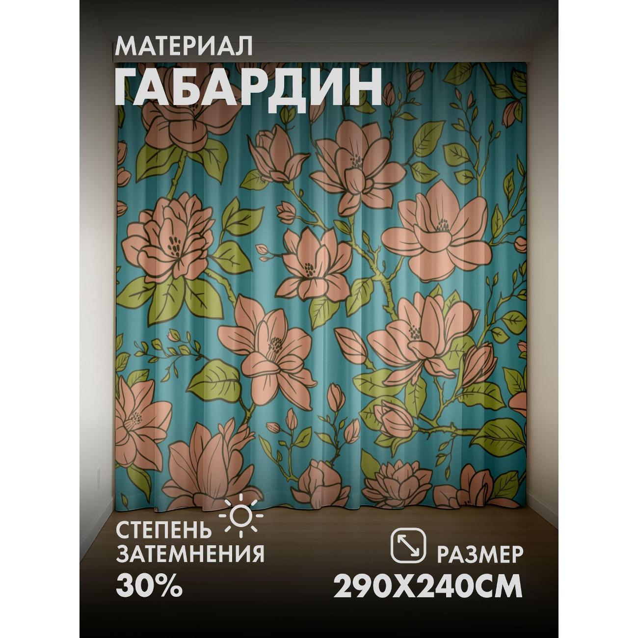 Изображение товара Фотошторы 365home Розовые магнолии с зелёными (290FP_240_FP42682615