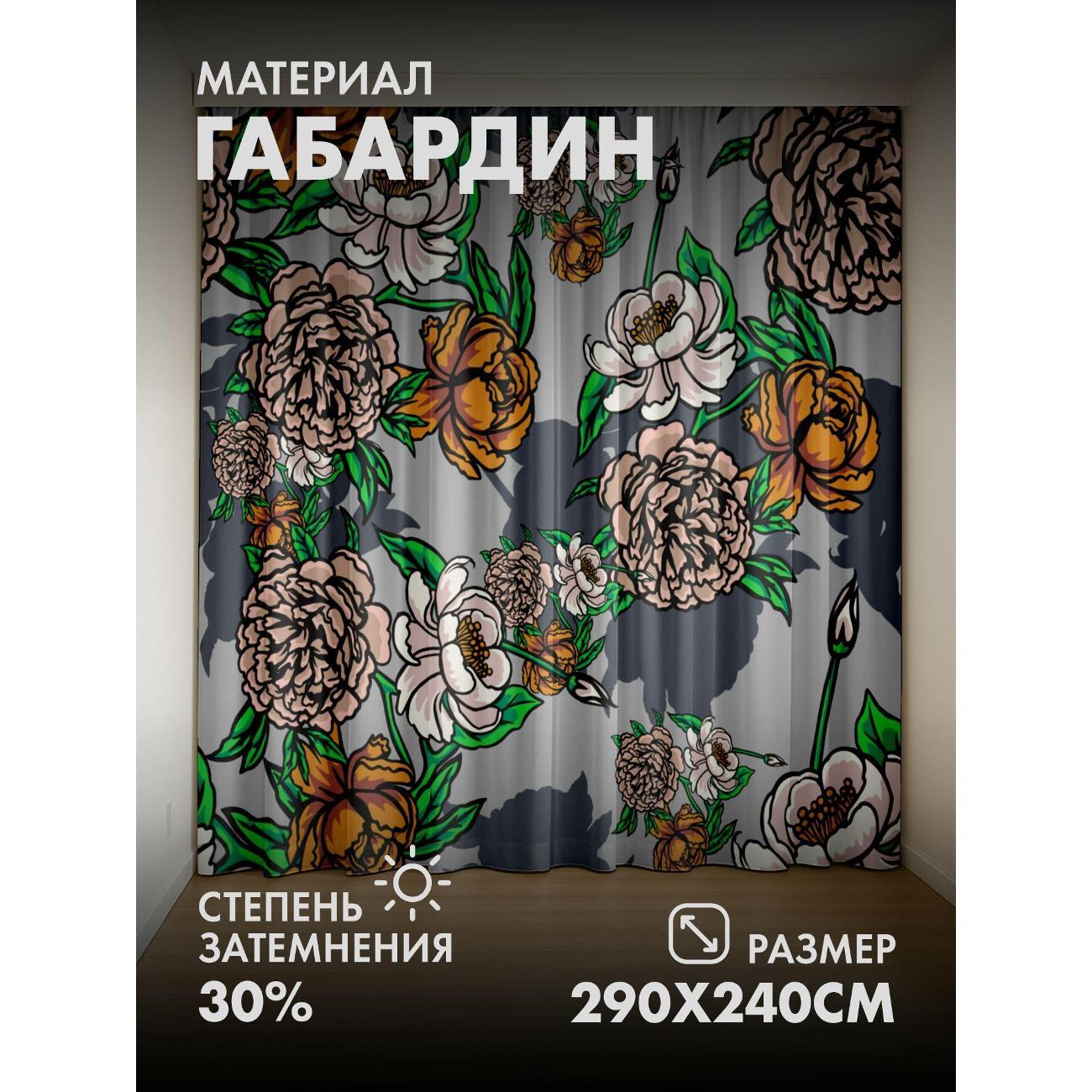 Изображение товара Фотошторы 365home Цветочный узор: пионы и анемоны (290FP_240_FP4373 Изображение товара Фотошторы 365home Цветочный узор: пионы и анемоны (290FP_240_FP4373