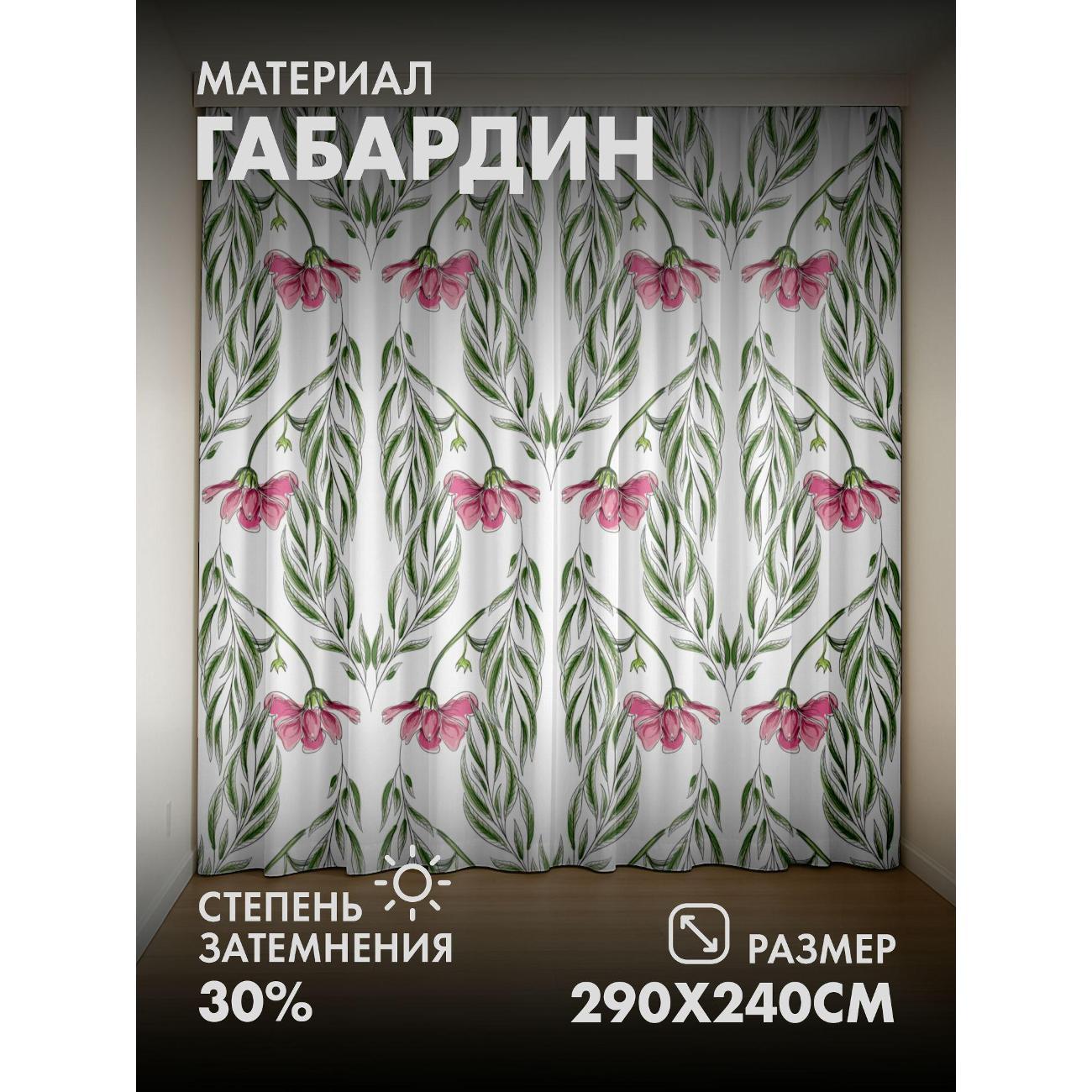 Изображение товара Фотошторы 365home Розовые цветы с зелёными листьями (290FP_240_FP41 Изображение товара Фотошторы 365home Розовые цветы с зелёными листьями (290FP_240_FP41