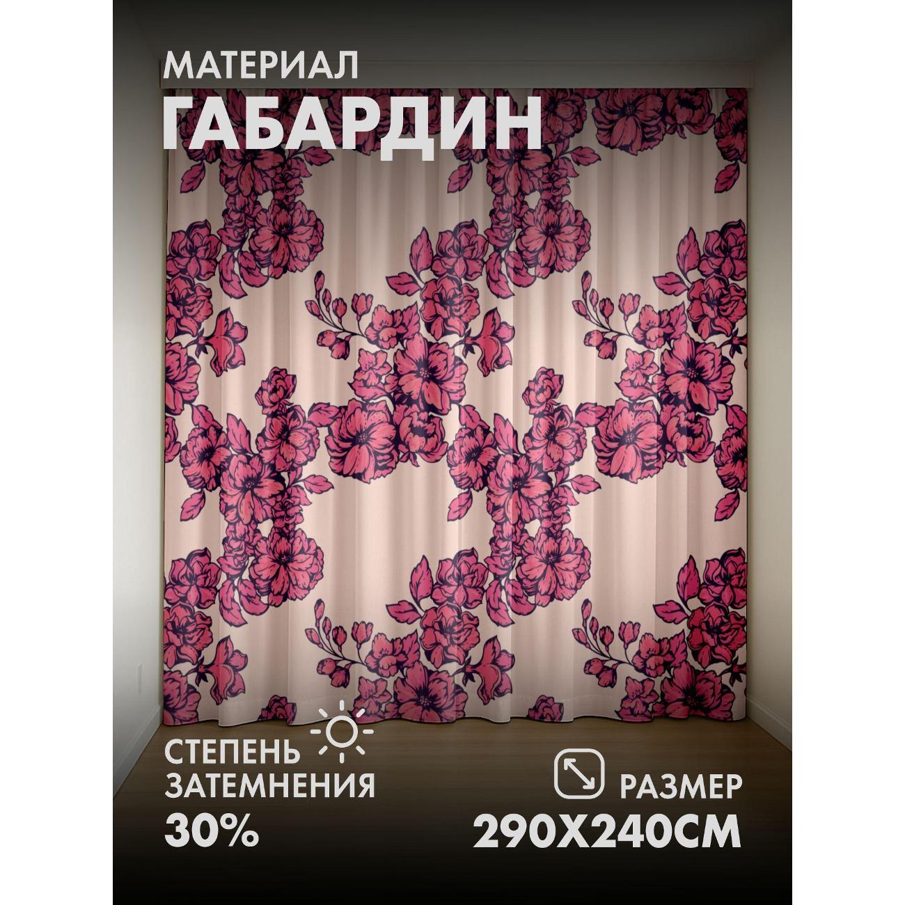 Изображение товара Фотошторы 365home Розовые цветы с листьями на светлом (290FP_240_FP