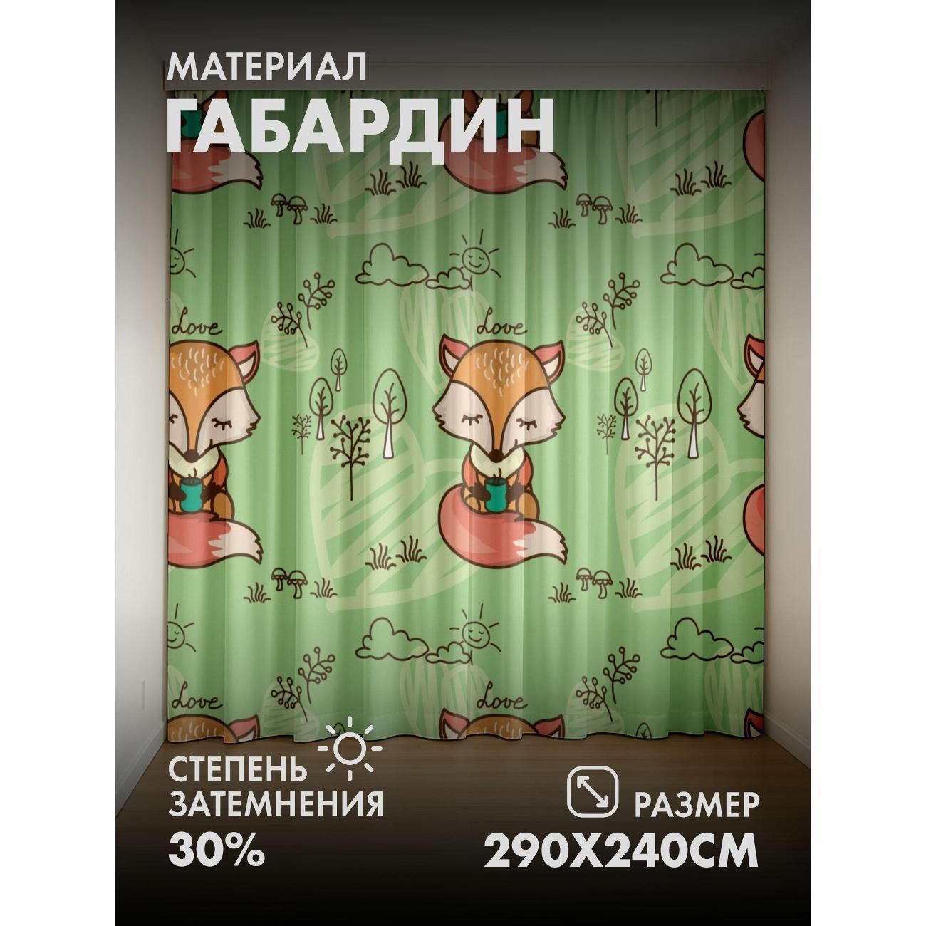 Изображение товара Фотошторы 365home Милые лисы с чашками, лес, надпись (290FP_240_FP4