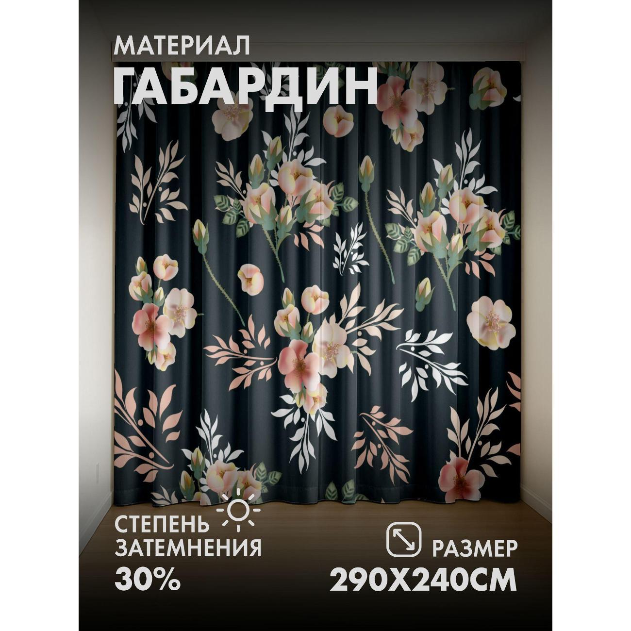 Изображение товара Фотошторы 365home Цветочные композиции с розами (290FP_240_FP413931