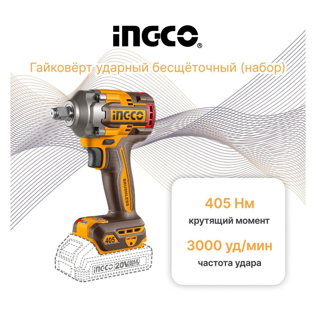 Изображение товара Гайковерт ударный бесщеточный аккумуляторный INGCO COSLI23056