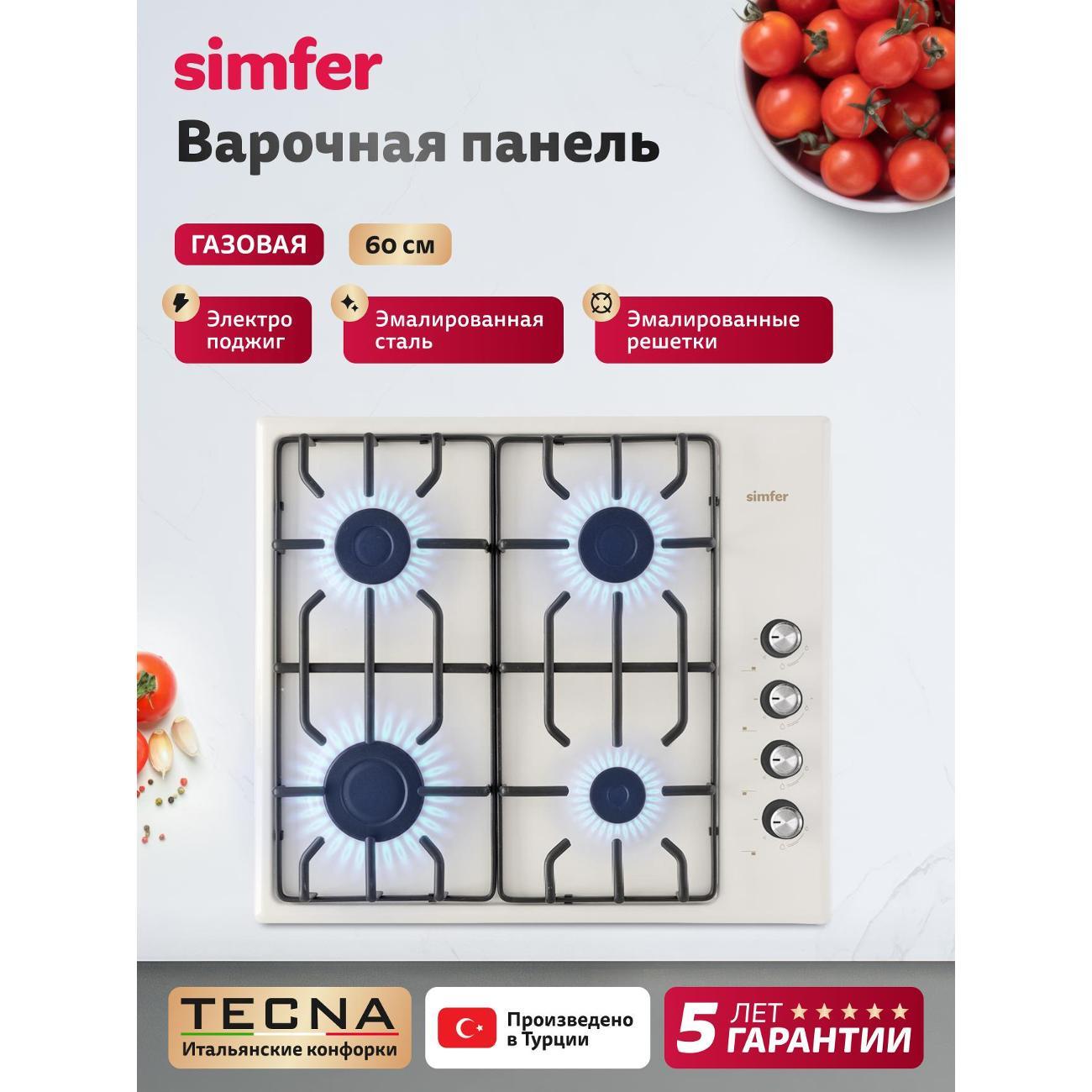Изображение товара Варочная панель газовая Simfer H60Q40R471