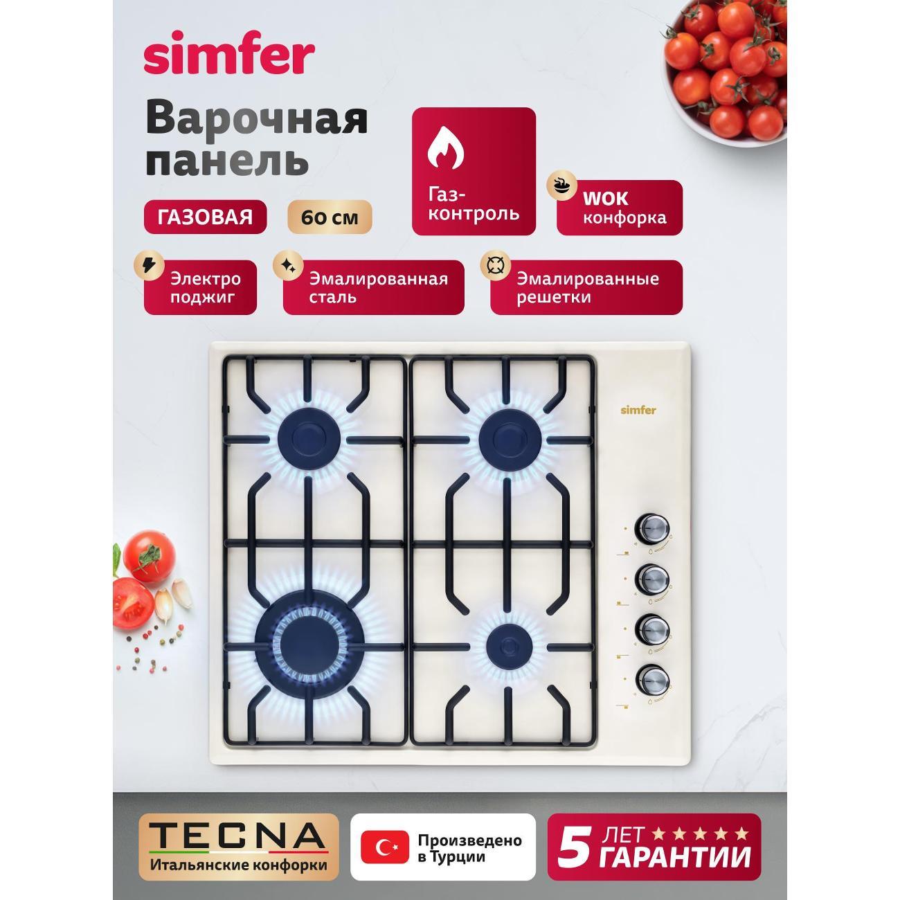 Изображение товара Варочная панель газовая Simfer H60Q41R571