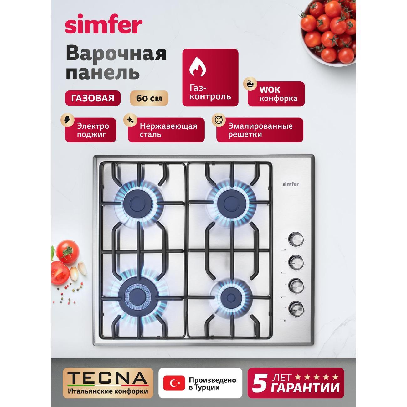 Изображение товара Варочная панель газовая Simfer H60Q41M571