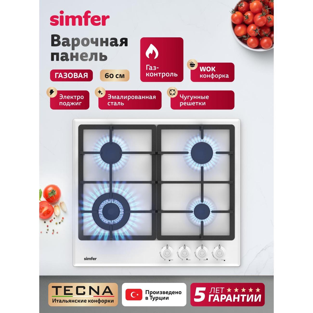 Изображение товара Варочная панель газовая Simfer H60V41W527 Изображение товара Варочная панель газовая Simfer H60V41W527