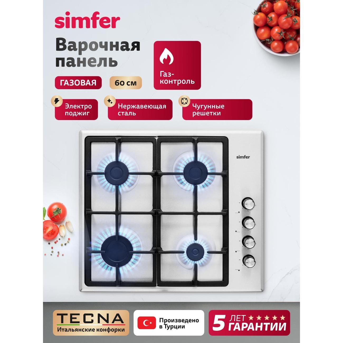 Изображение товара Варочная панель газовая Simfer H60Q40M572