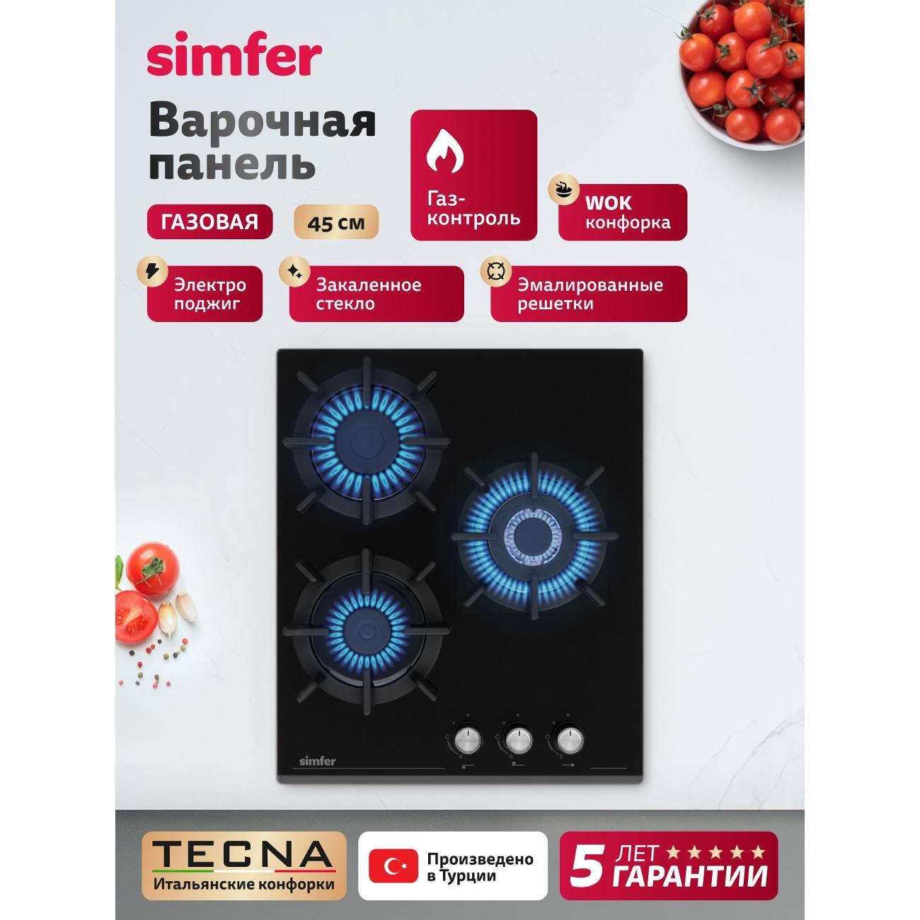 Изображение товара Варочная панель газовая Simfer H45N35B571