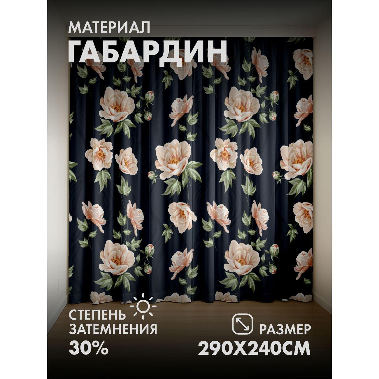 Изображение товара Фотошторы 365home Пионы и зелёные листья (290FP_240_FP57110365)