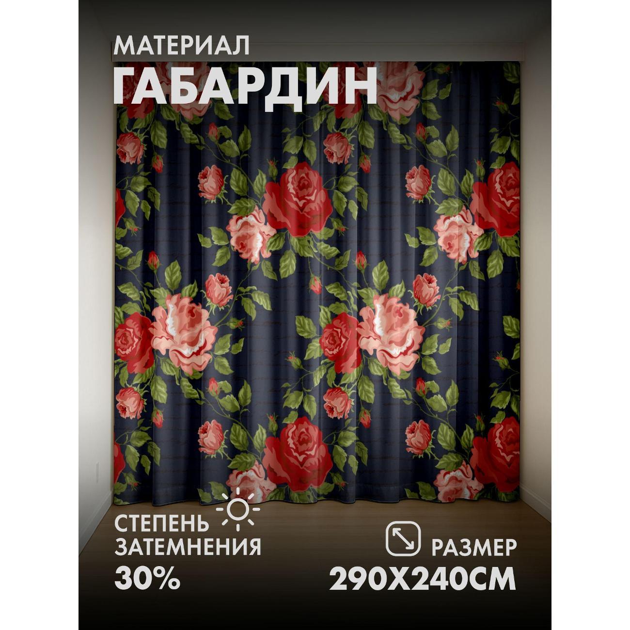 Изображение товара Фотошторы 365home Розы красных и розовых оттенков (FP57110382)