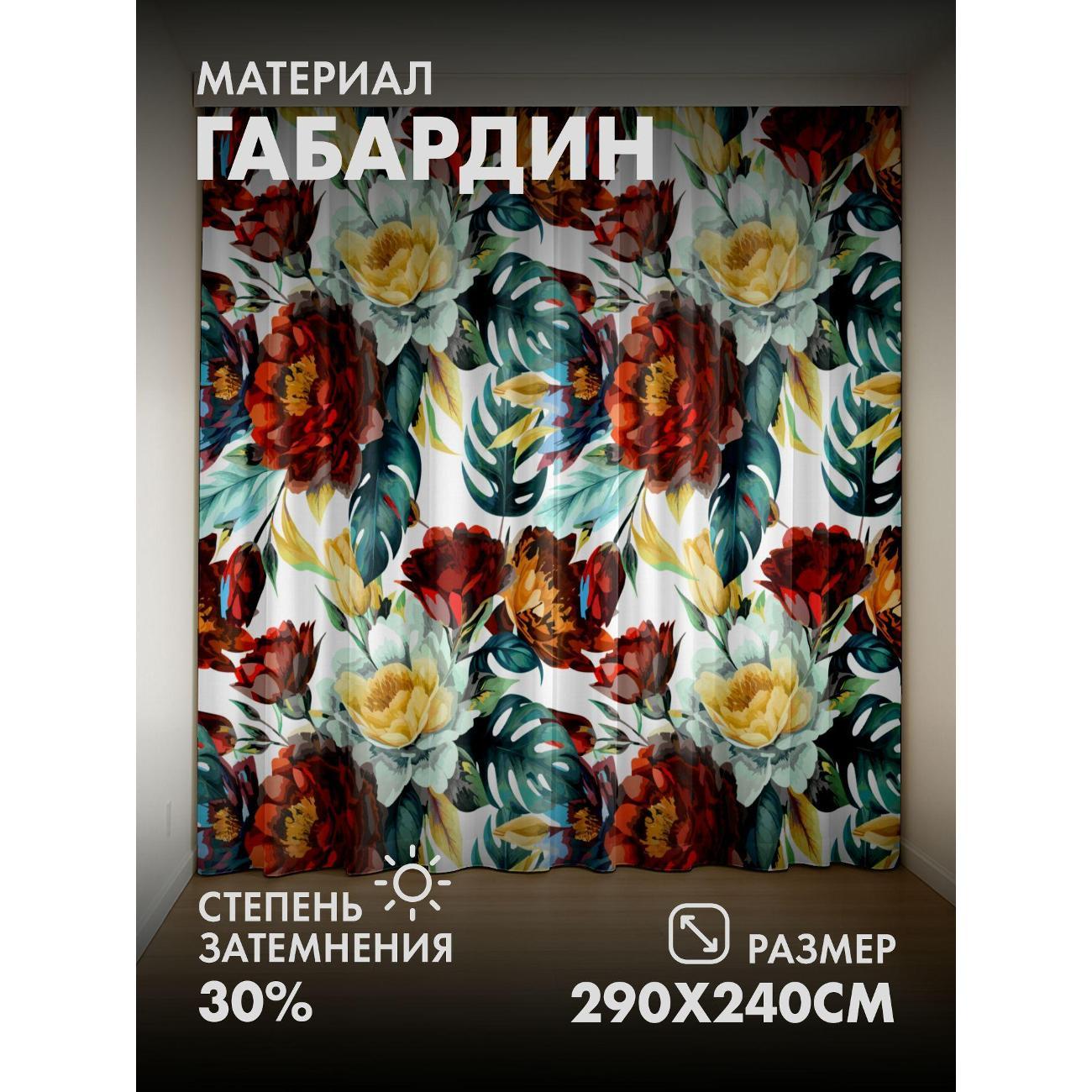 Изображение товара Фотошторы 365home Яркие пионы, листья монстеры (FP57273838)