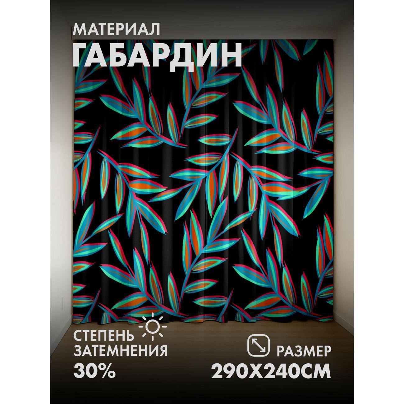 Изображение товара Фотошторы 365home Яркие листья на черном фоне (FP47191426)