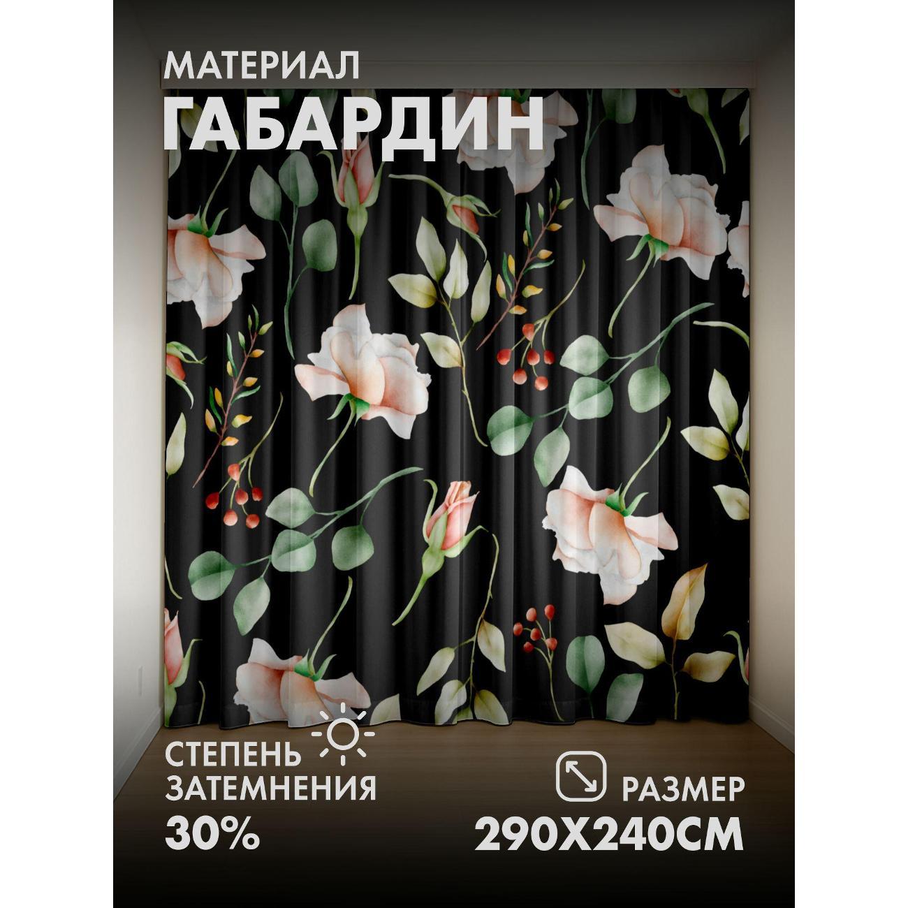 Изображение товара Фотошторы 365home Акварельные розы, листья и ягоды (FP47818788)