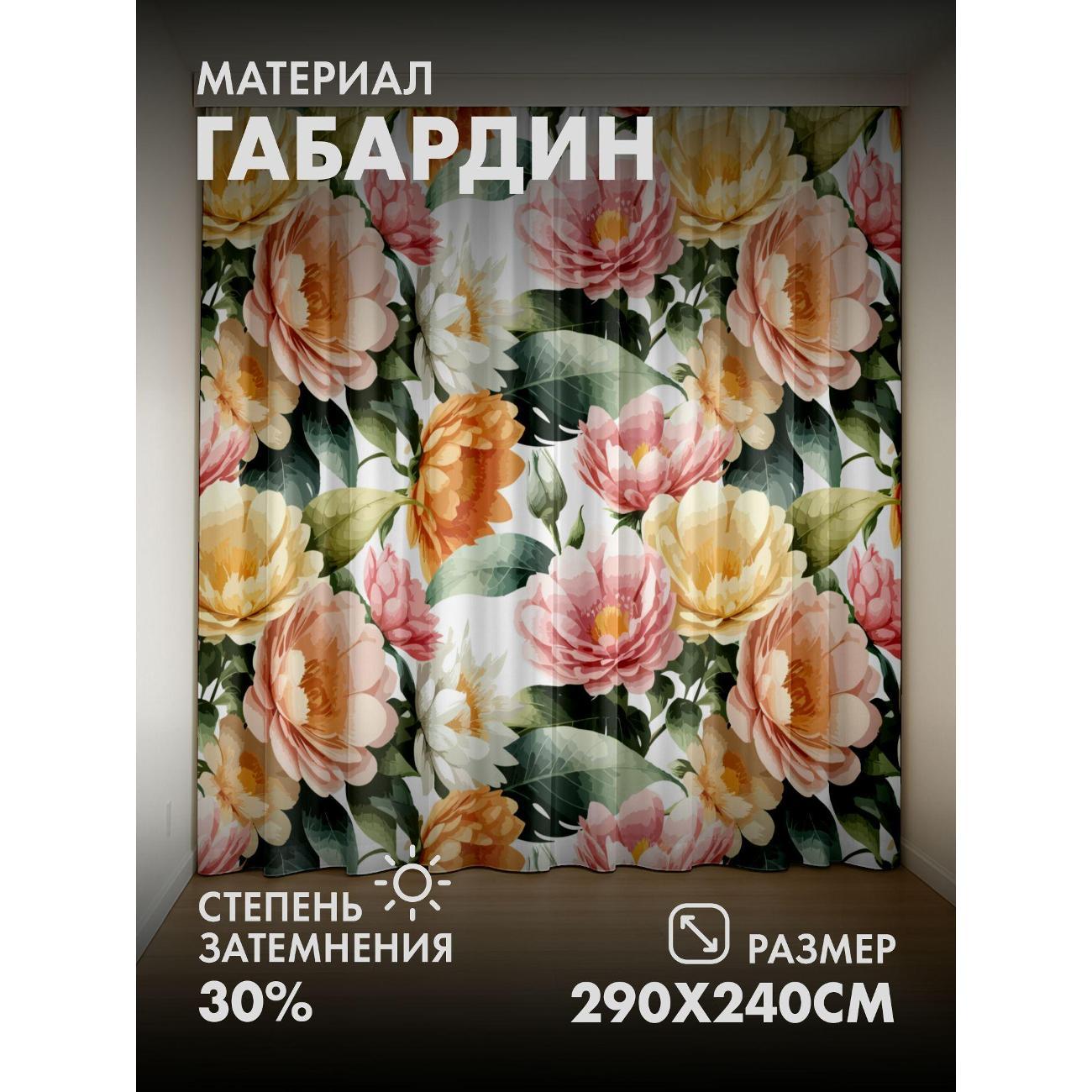 Изображение товара Фотошторы 365home Цветочный узор: пионы, розы (FP50435561) Изображение товара Фотошторы 365home Цветочный узор: пионы, розы (FP50435561)