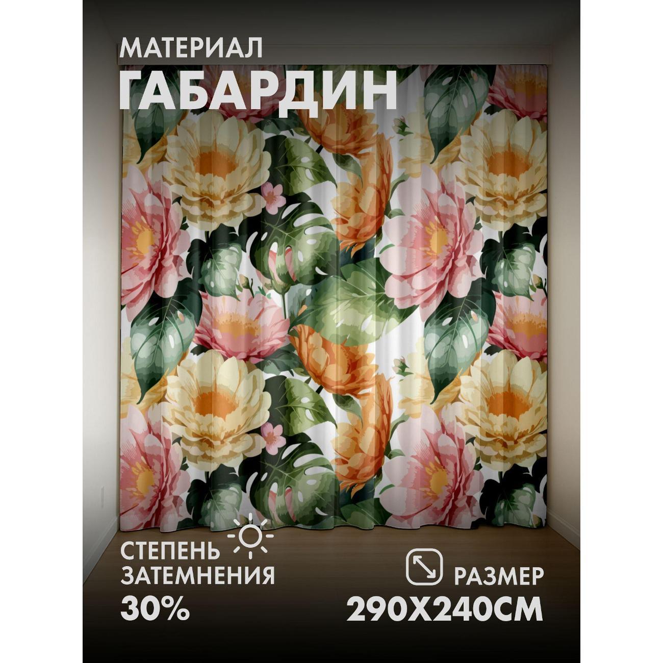 Изображение товара Фотошторы 365home Цветочный узор: розовые, желтые (FP50435591) Изображение товара Фотошторы 365home Цветочный узор: розовые, желтые (FP50435591)