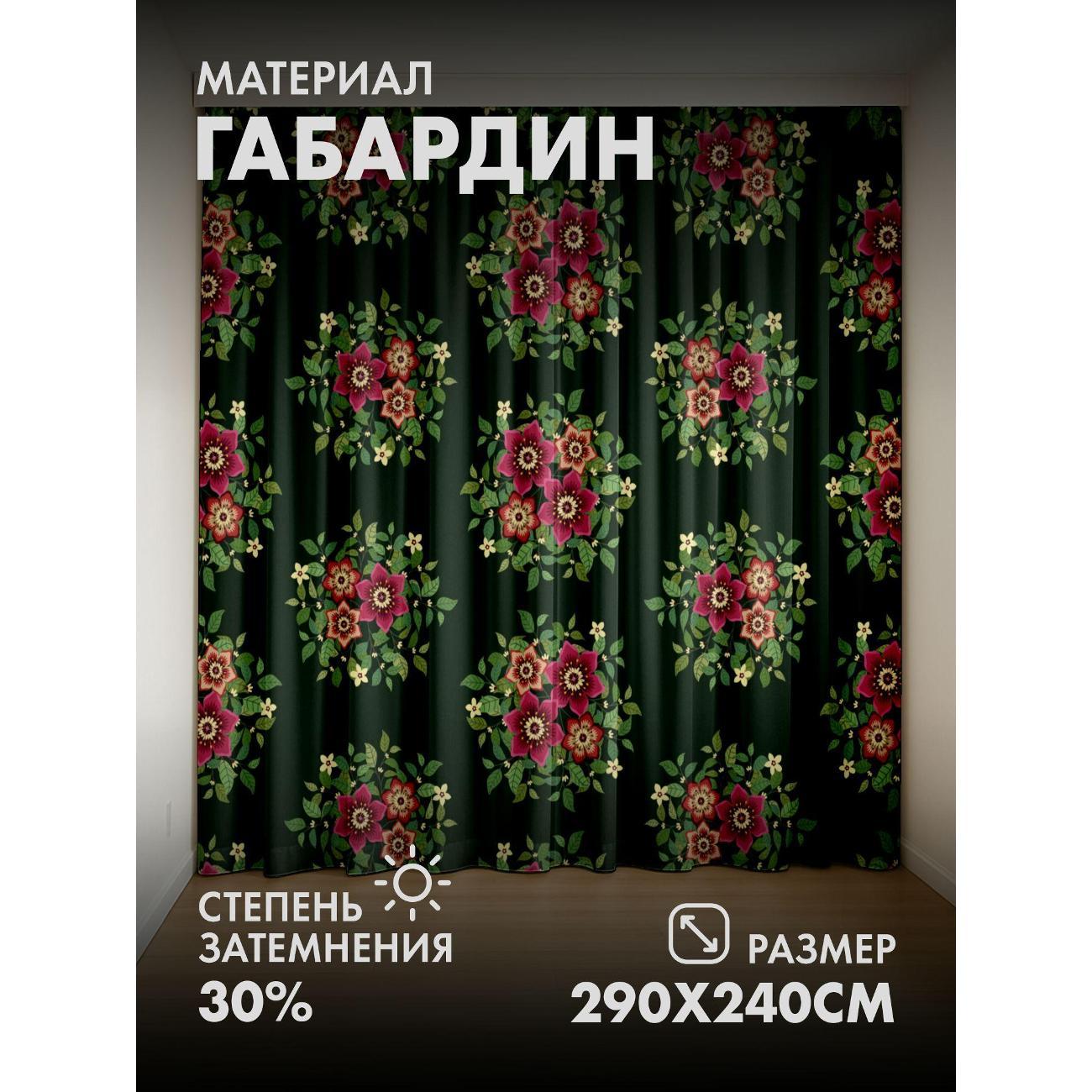 Изображение товара Фотошторы 365home Цветочные букеты с розовыми цветами (FP5880480)