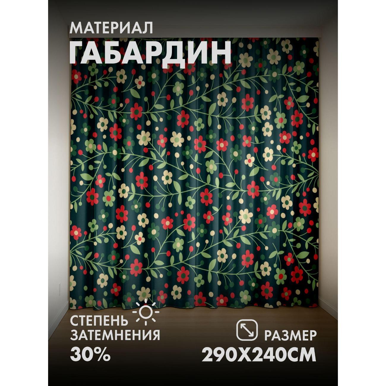 Изображение товара Фотошторы 365home Цветочный узор: красные, белые (FP6372582)