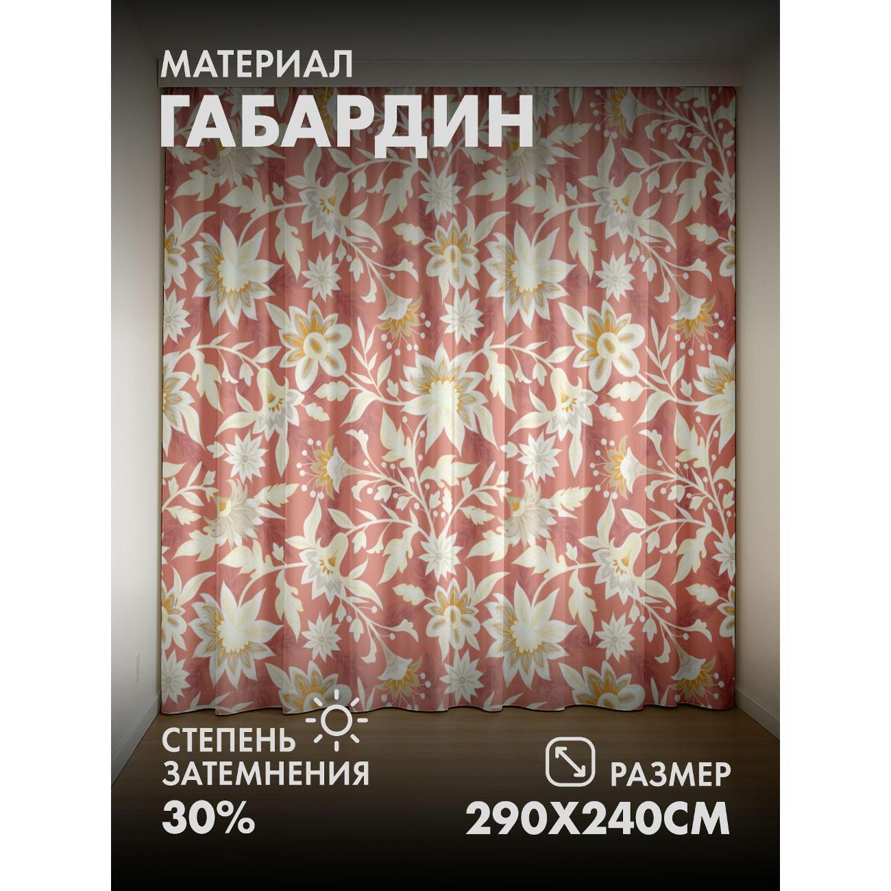 Изображение товара Фотошторы 365home Цветочный узор: белые и желтые (FP6407657)