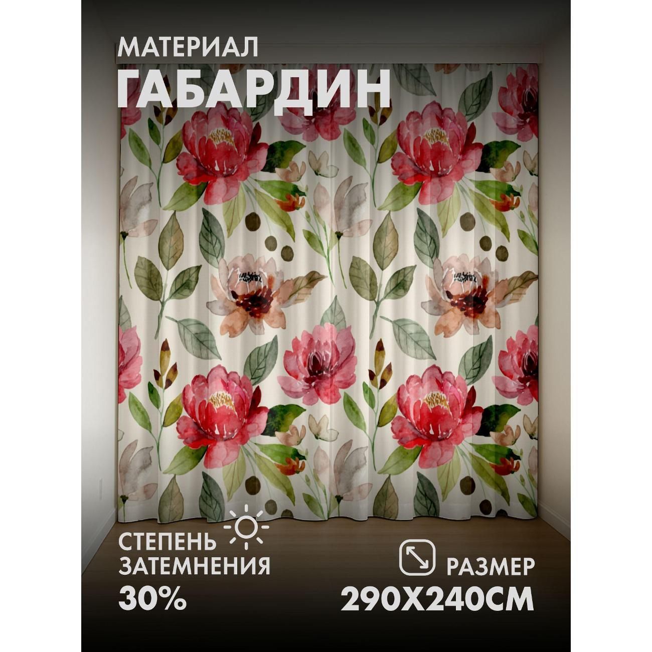Изображение товара Фотошторы 365home Акварельный узор: пионы, листья (FP8062693) Изображение товара Фотошторы 365home Акварельный узор: пионы, листья (FP8062693)