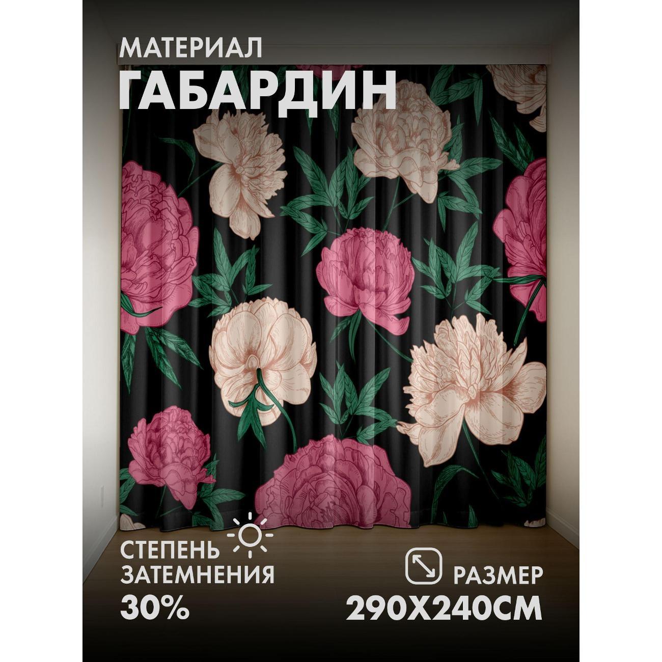 Изображение товара Фотошторы 365home Пионы розовых и кремовых оттенков (FP8773176) Изображение товара Фотошторы 365home Пионы розовых и кремовых оттенков (FP8773176)