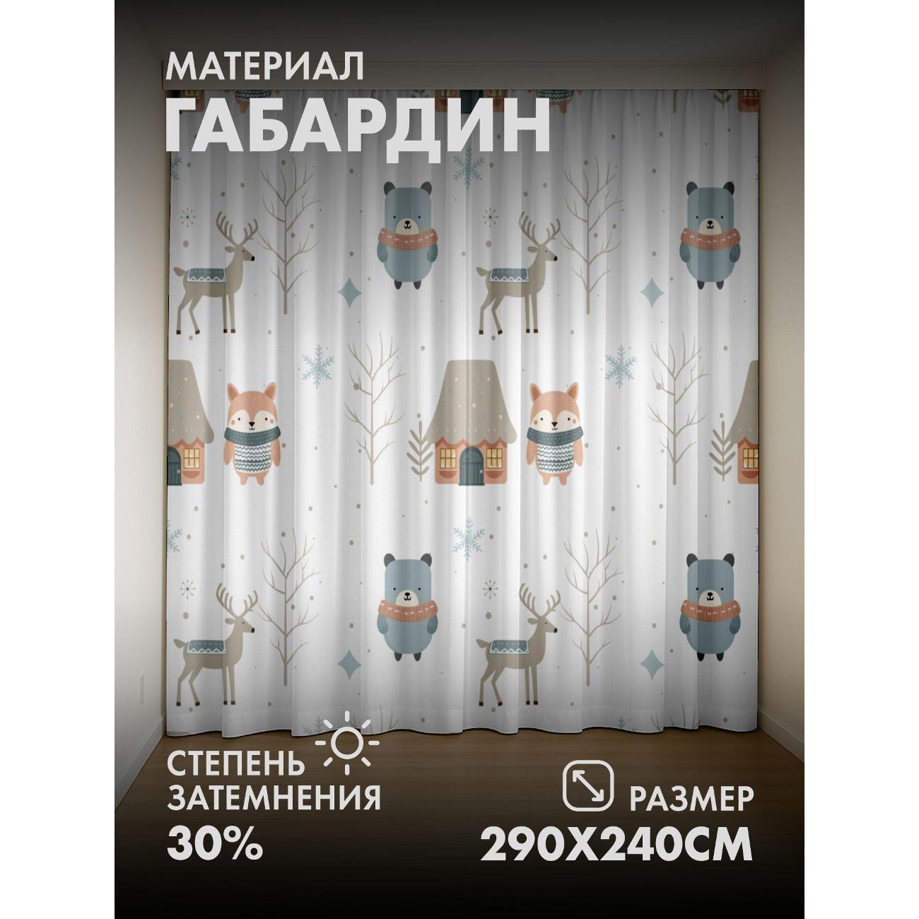 Изображение товара Фотошторы 365home Милые звери в шарфах, домики (FP89427578)