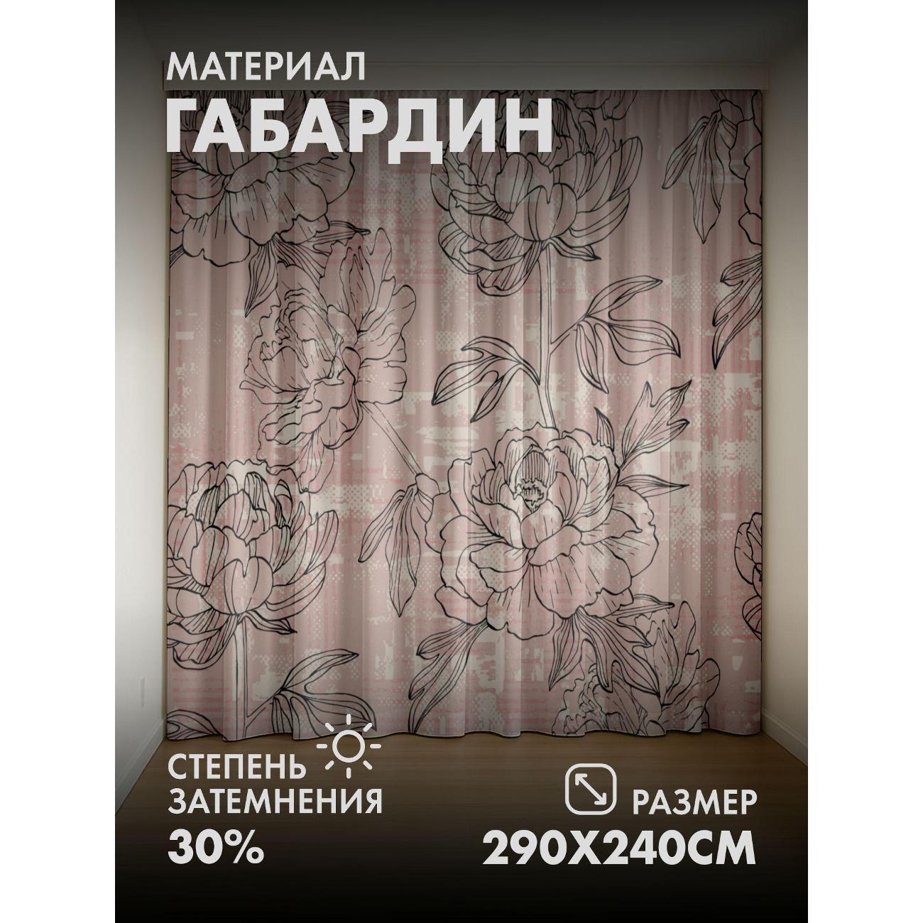 Изображение товара Фотошторы 365home Узор из пионов в контурном стиле (FP91520984)