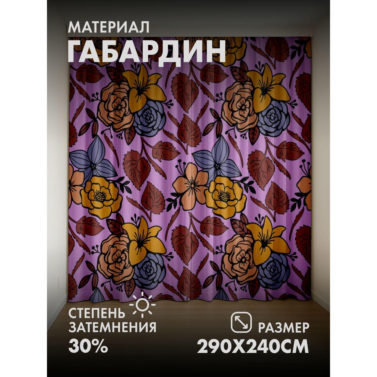 Изображение товара Фотошторы 365home Цветочный узор: желтые, оранжевые (FP73748184)
