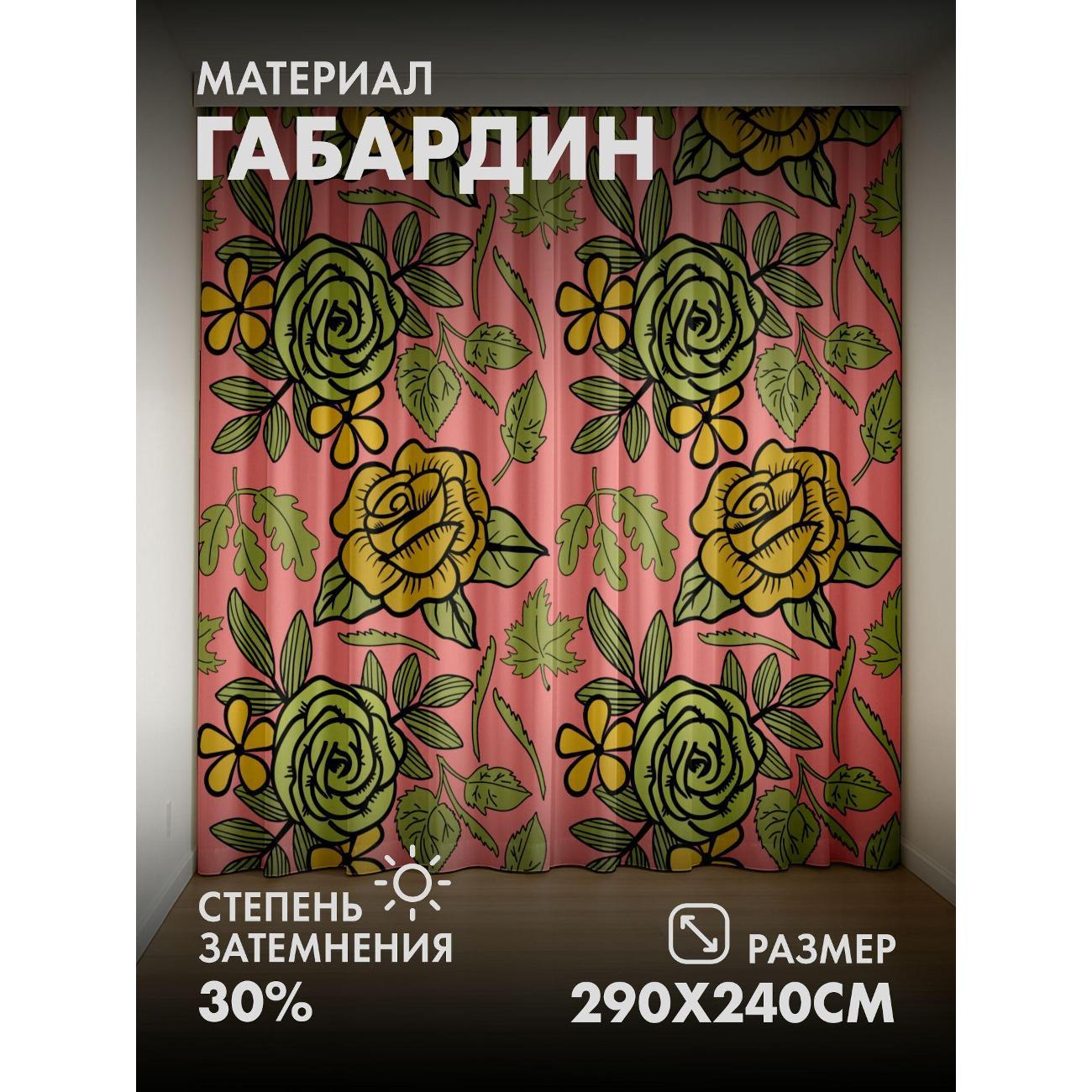 Изображение товара Фотошторы 365home Розы и мелкие жёлтые цветы (290FP_240_FP73748251)