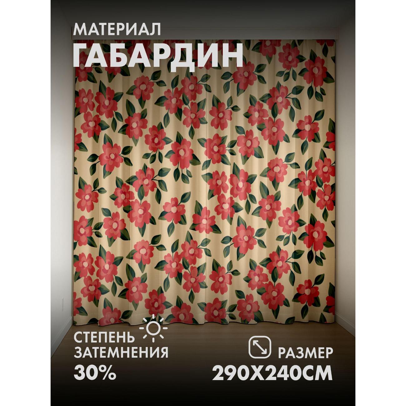 Изображение товара Фотошторы 365home Розовые цветы с зелеными листьями (FP81638725) Изображение товара Фотошторы 365home Розовые цветы с зелеными листьями (FP81638725)