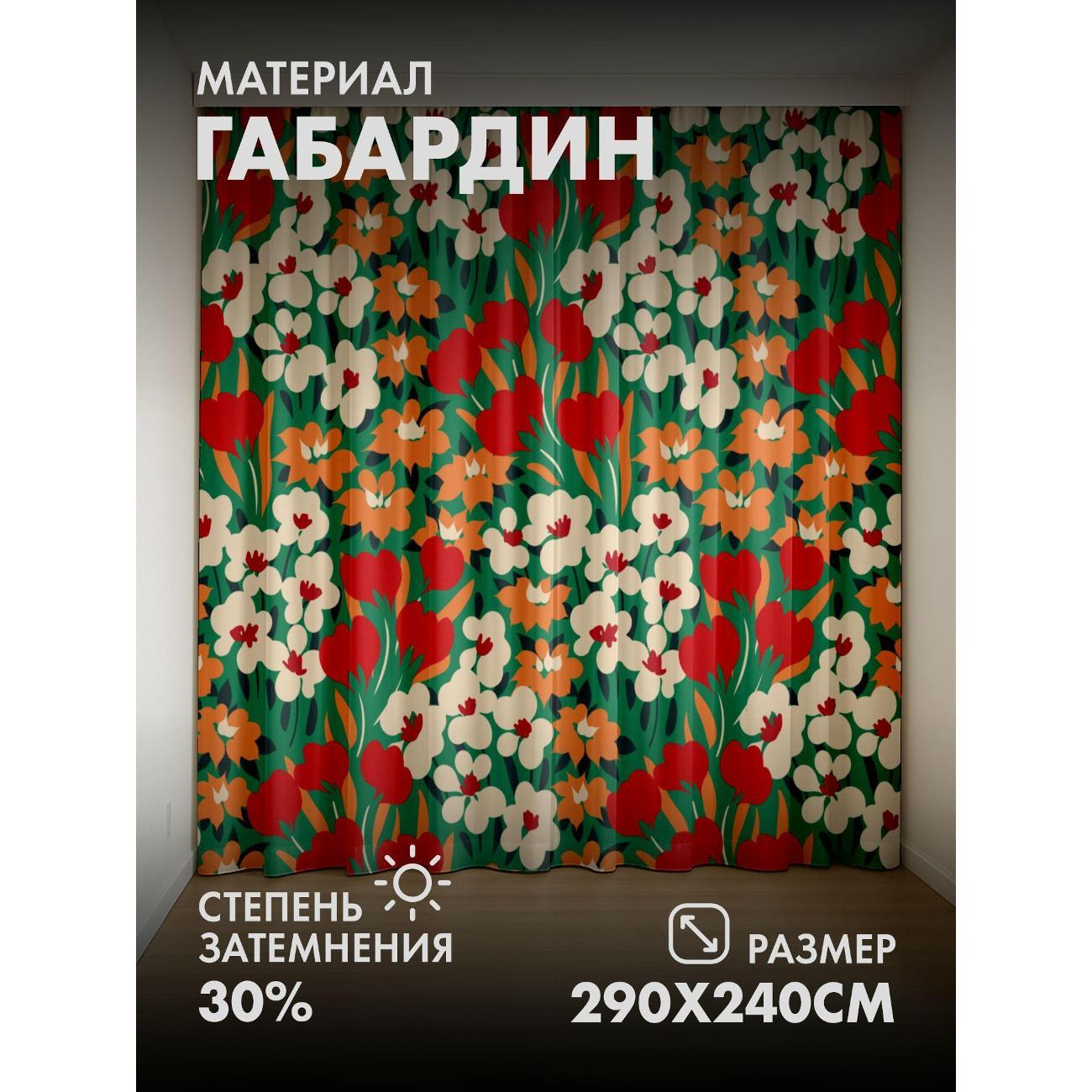 Изображение товара Фотошторы 365home Цветочный узор: красные, белые (FP81949065) Изображение товара Фотошторы 365home Цветочный узор: красные, белые (FP81949065)