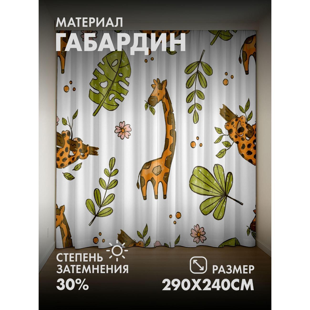 Изображение товара Фотошторы 365home Жирафы, листья, цветы - веселый (FP8254550)